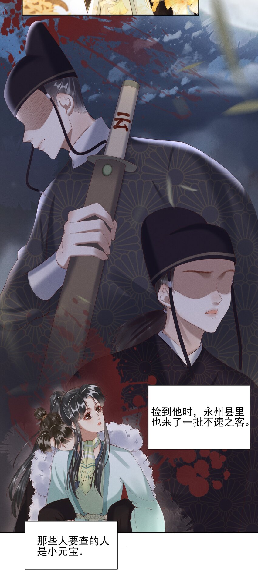 005 你会是我未来的夫婿8
