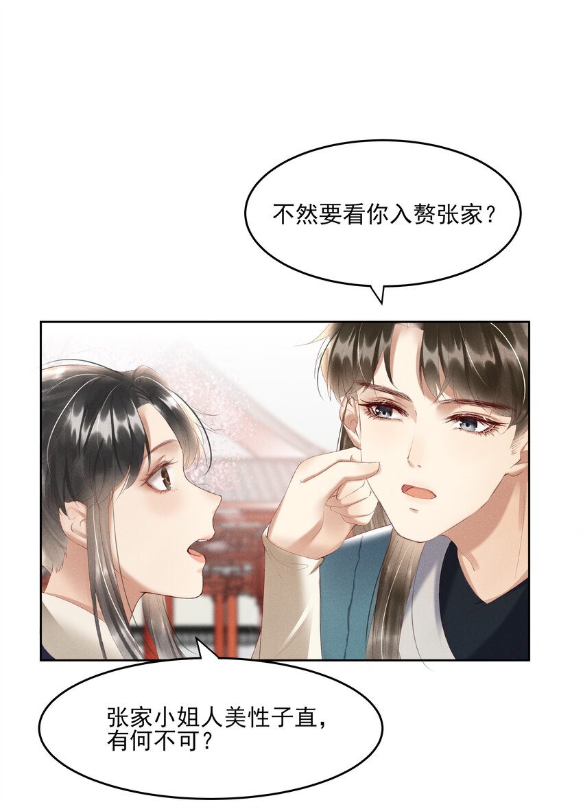 006 你们是断袖！20