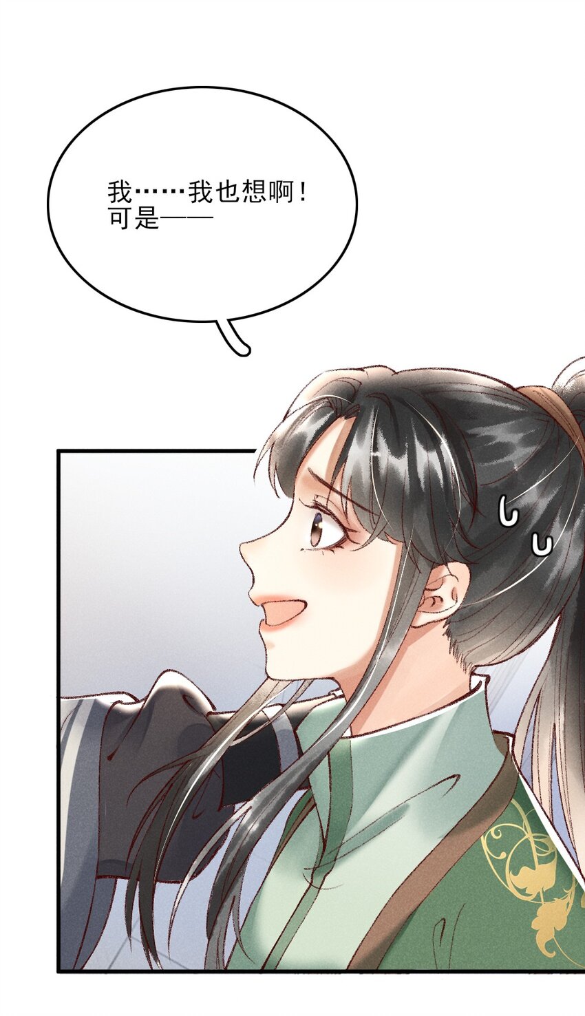 001 莫非你有什么隐疾？51