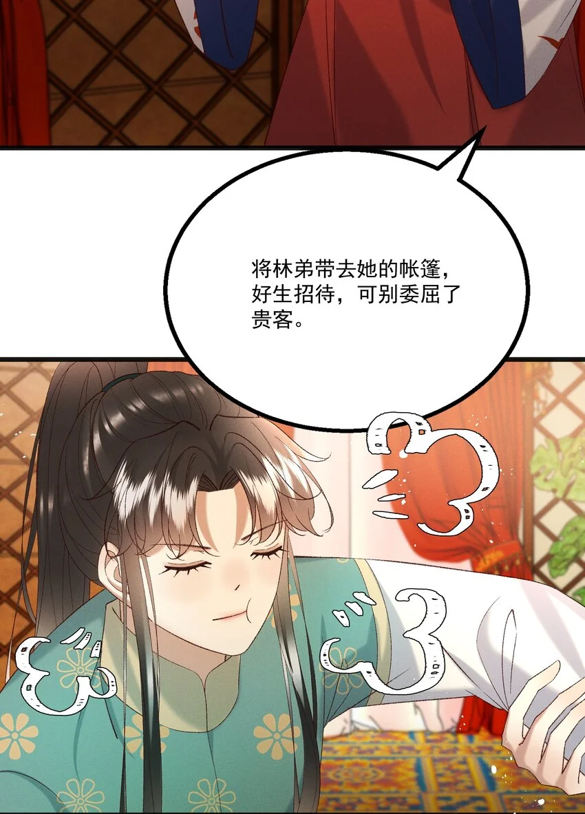 053他也是个王子...？42