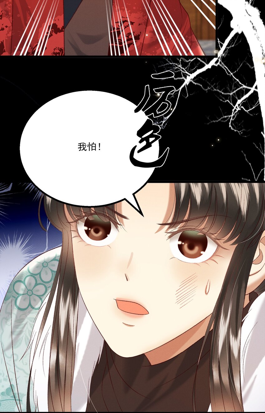 030 你还敢找上门来？！17