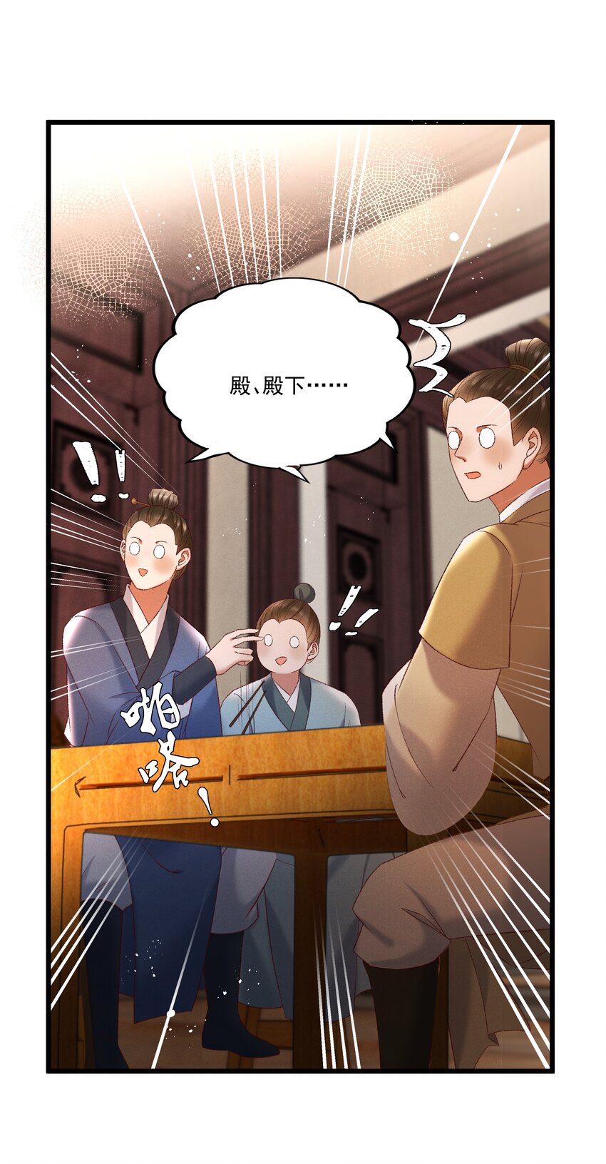038 林公子，请入宫了1