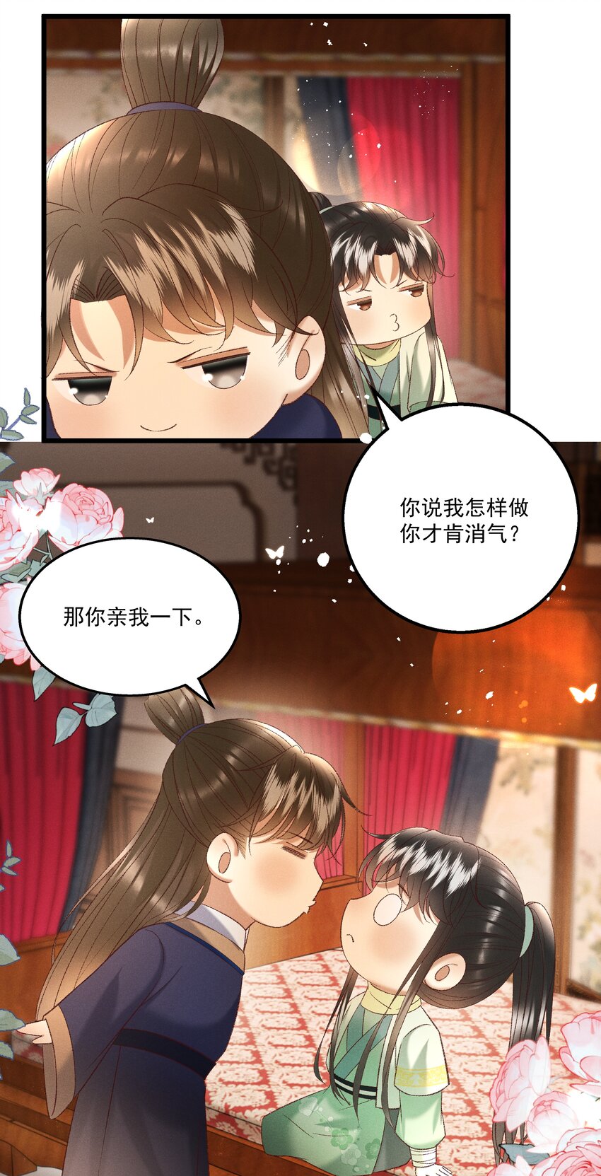 042 那你亲我一下！33