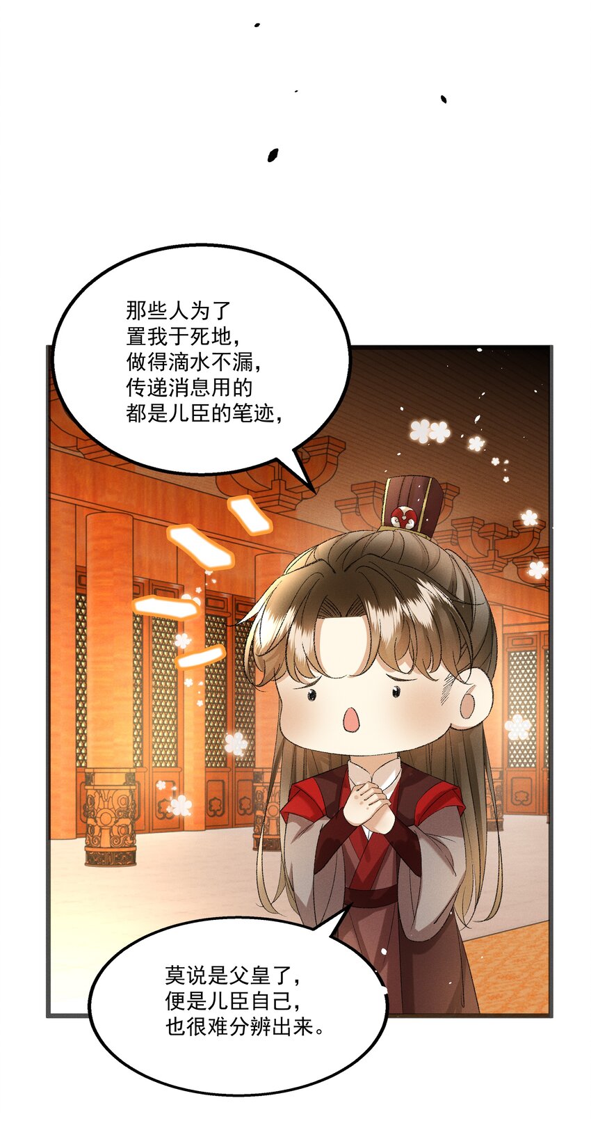 055 将计就计35
