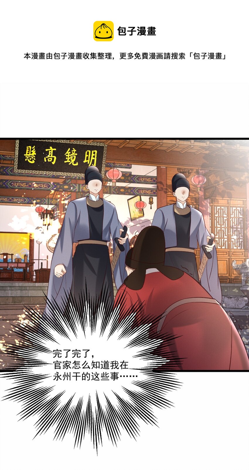 014 王状元娶妻19