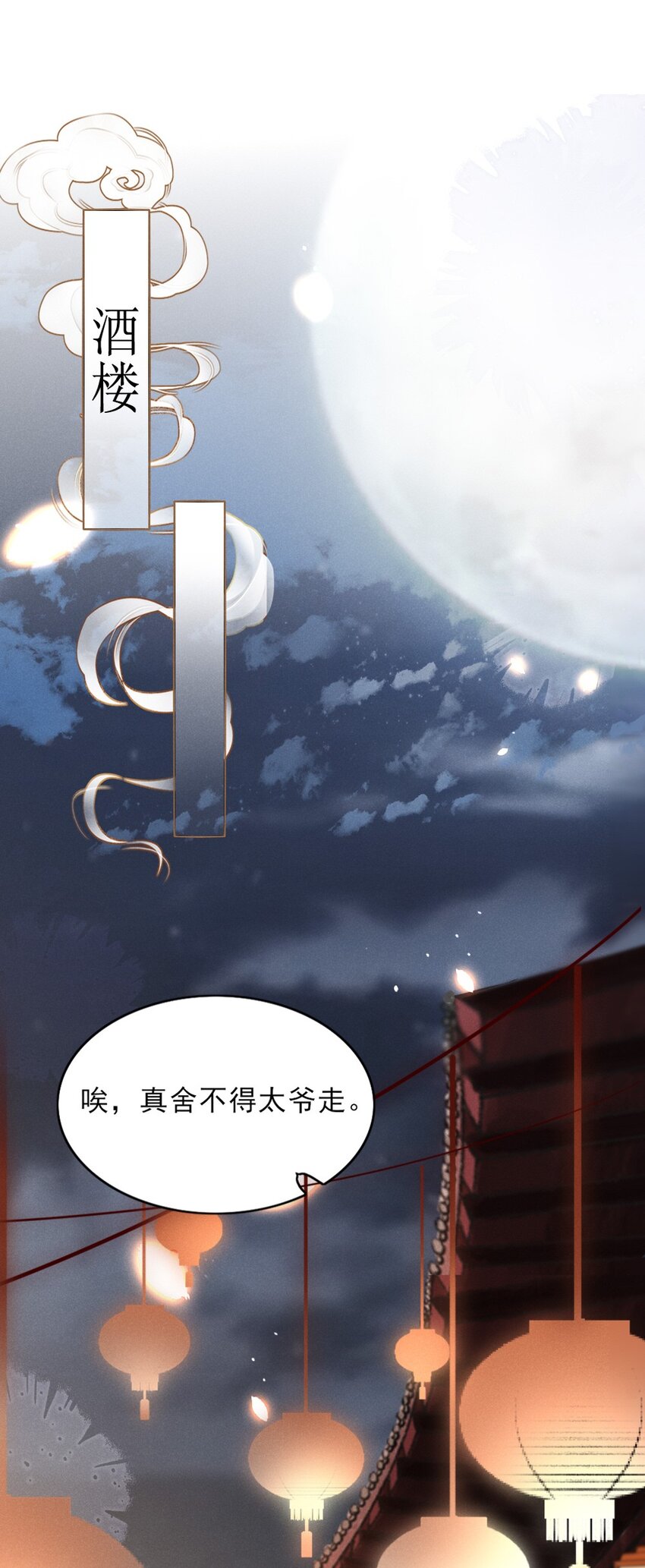 002 唯独对兄长……6