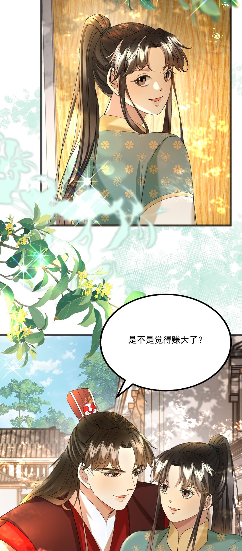 057 永远在一起43