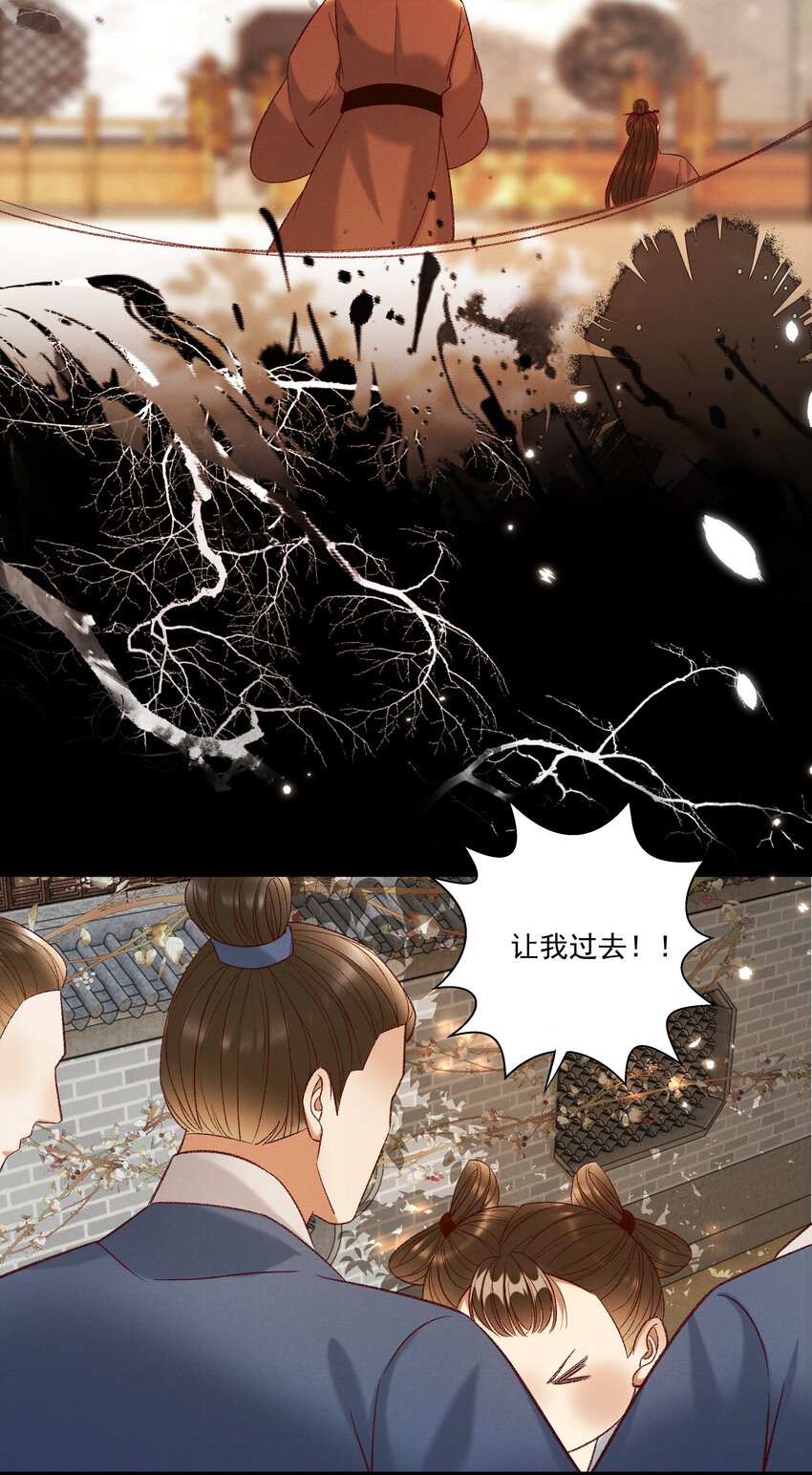 027 林公子不见啦！28