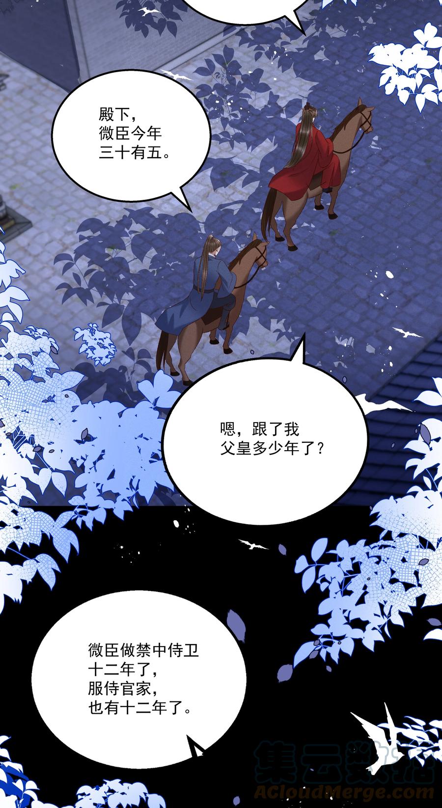 032 负了天下，也不负你26