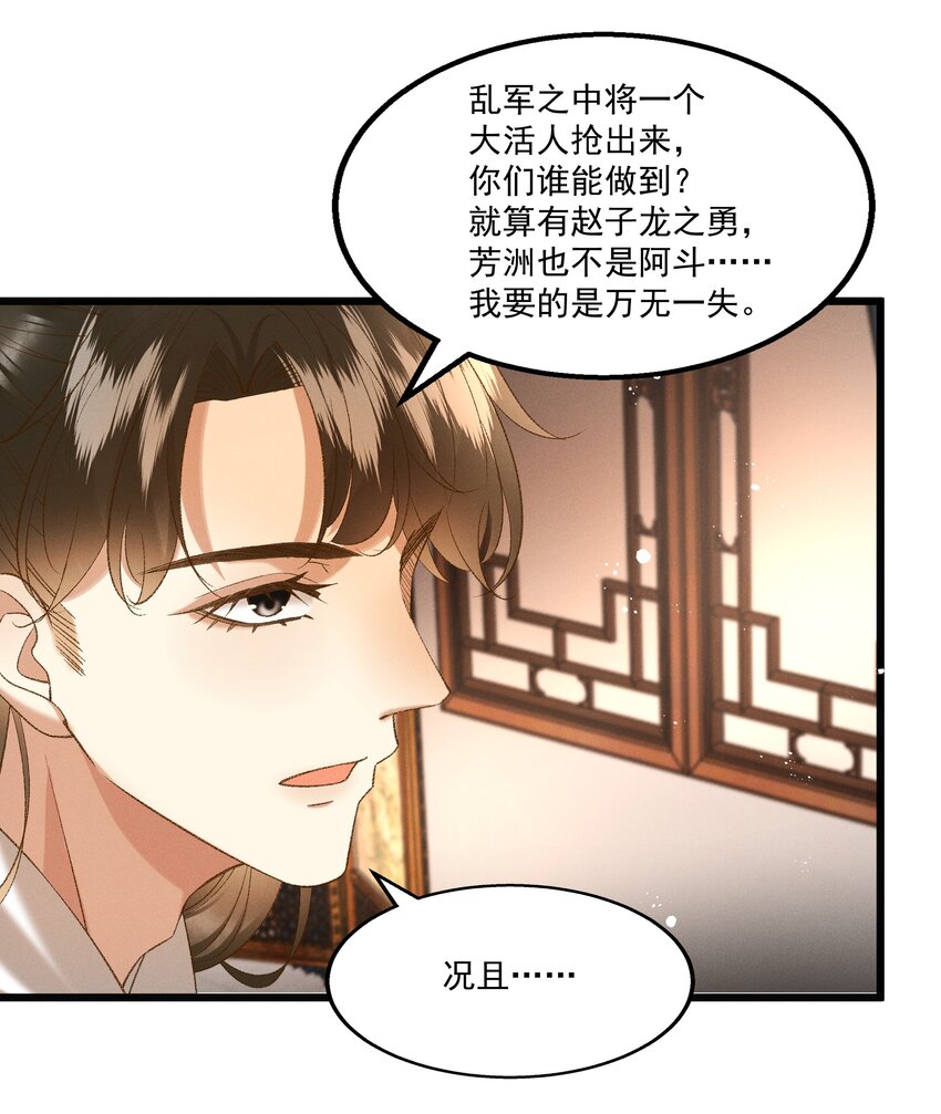 055 将计就计9