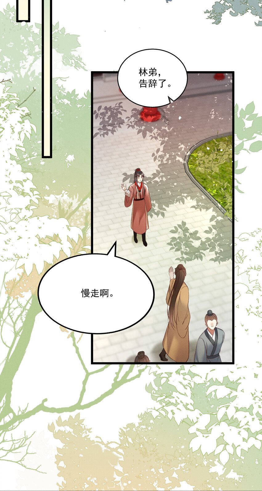 038 林公子，请入宫了11