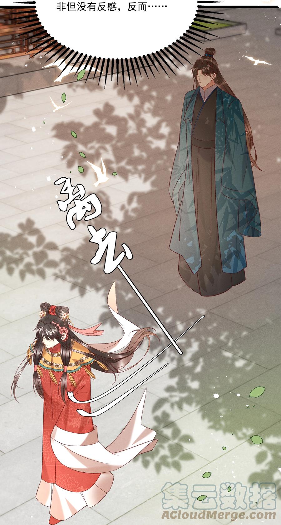 034 多情之障，万劫不复39