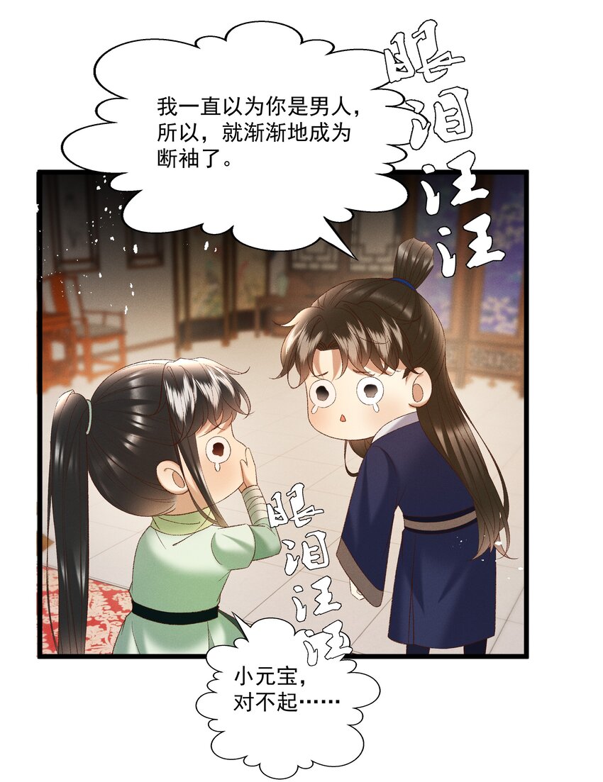 043扮成女人勾引小元宝？！8