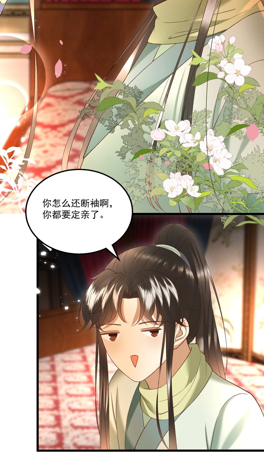 043扮成女人勾引小元宝？！2