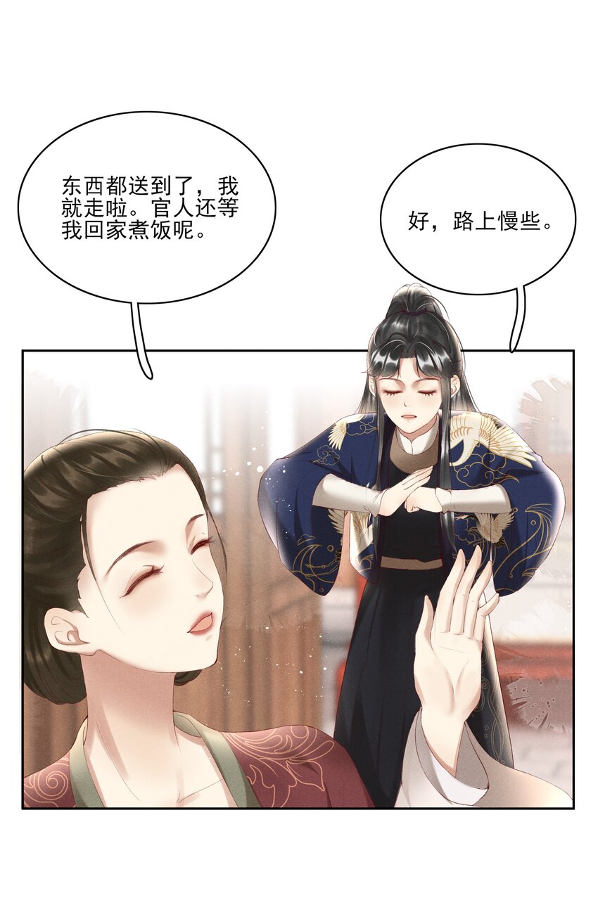 004 不是断袖就好20