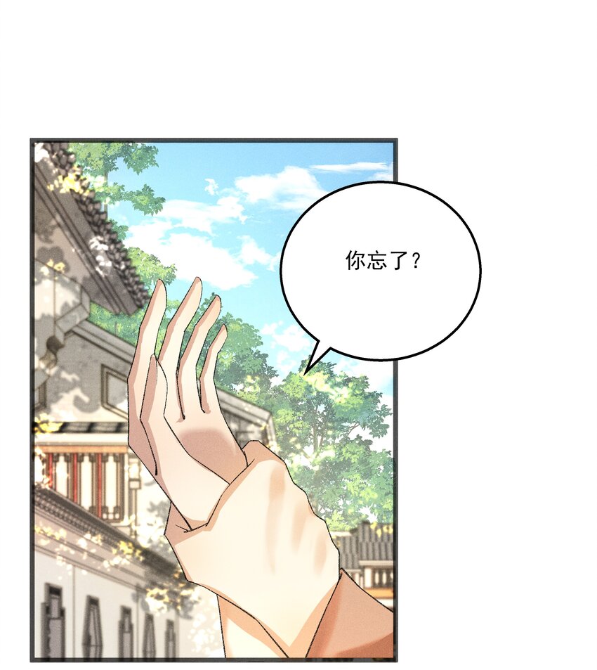 057 永远在一起52