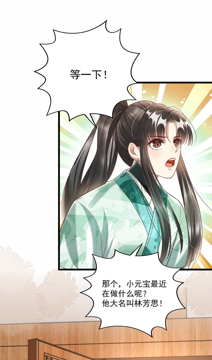 013 他们是小公子派来的？16