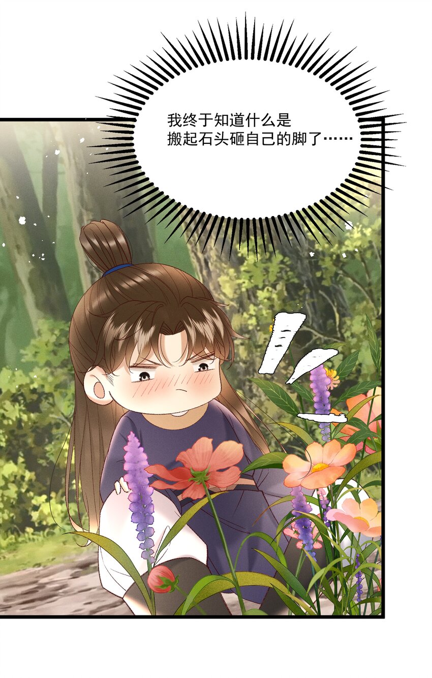 045我要去找林芳洲！6