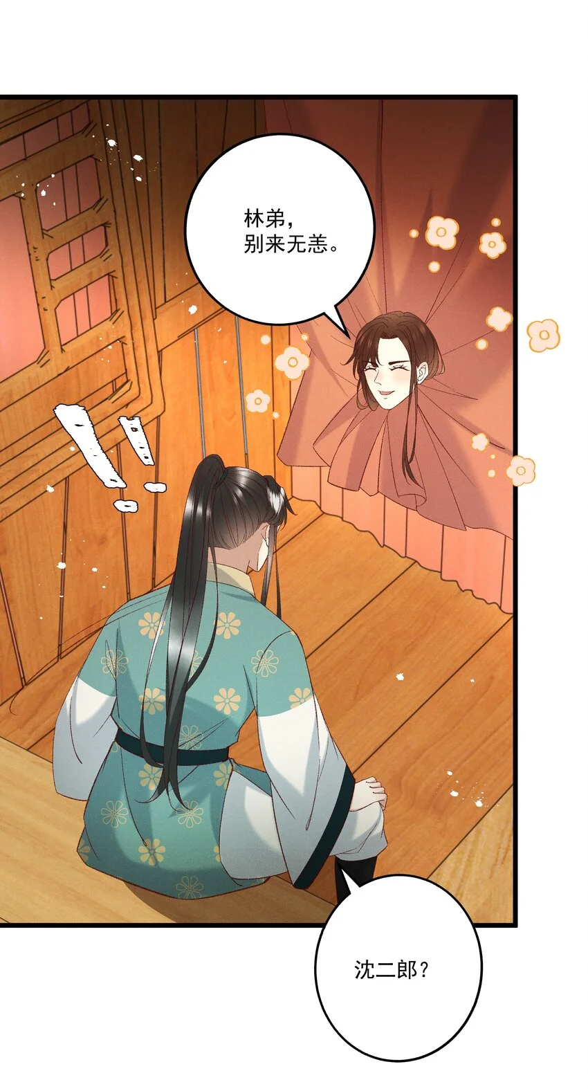 053他也是个王子...？19