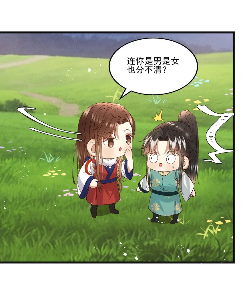 053他也是个王子...？47