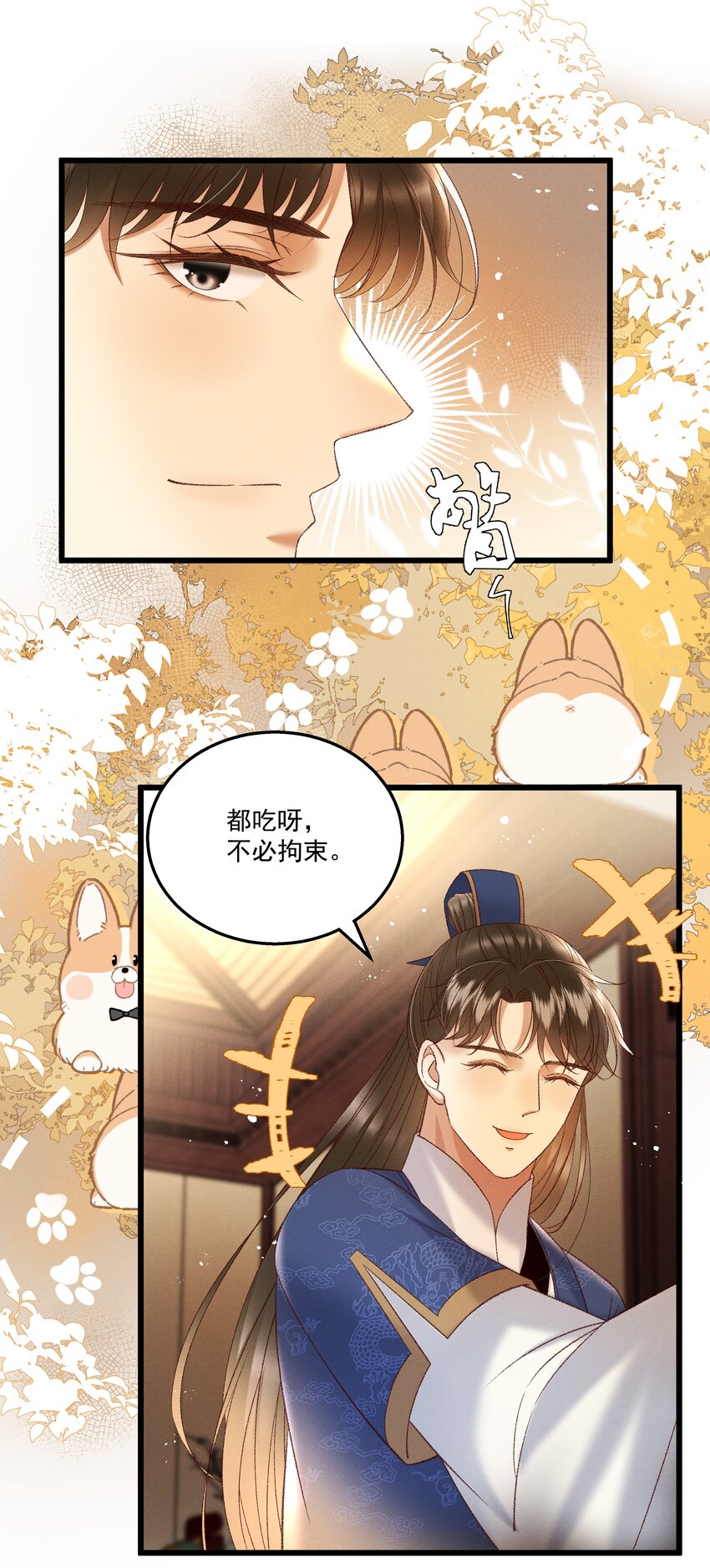 038 林公子，请入宫了7