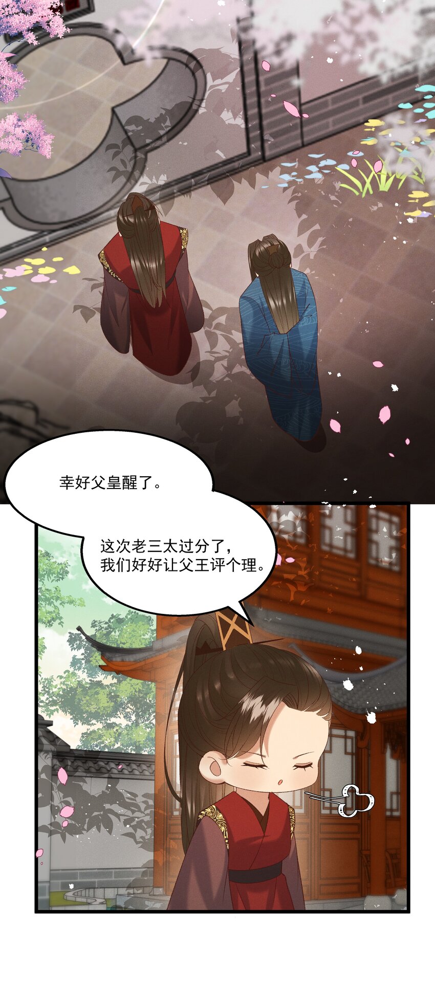 051对你，我越来越心软了16