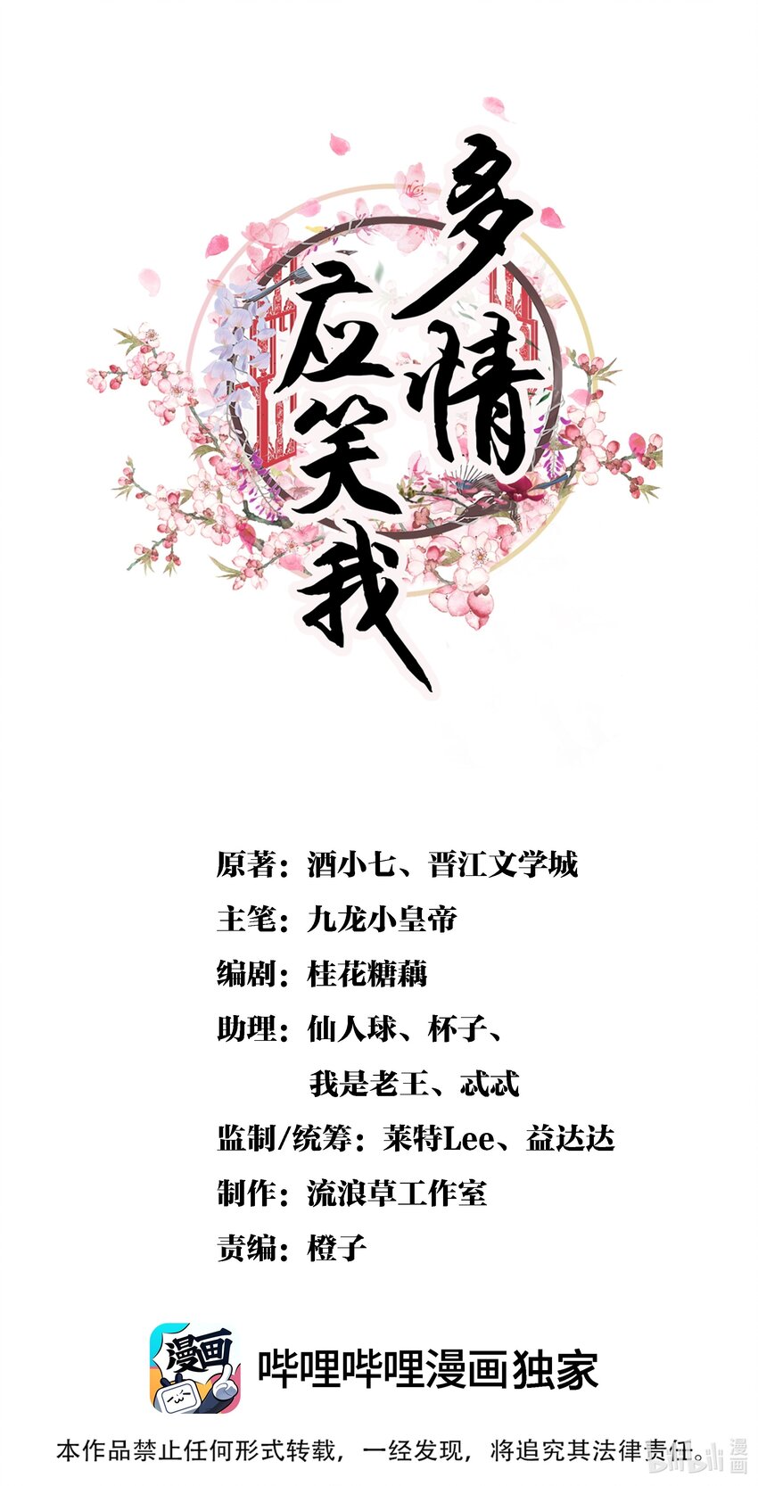 043扮成女人勾引小元宝？！0