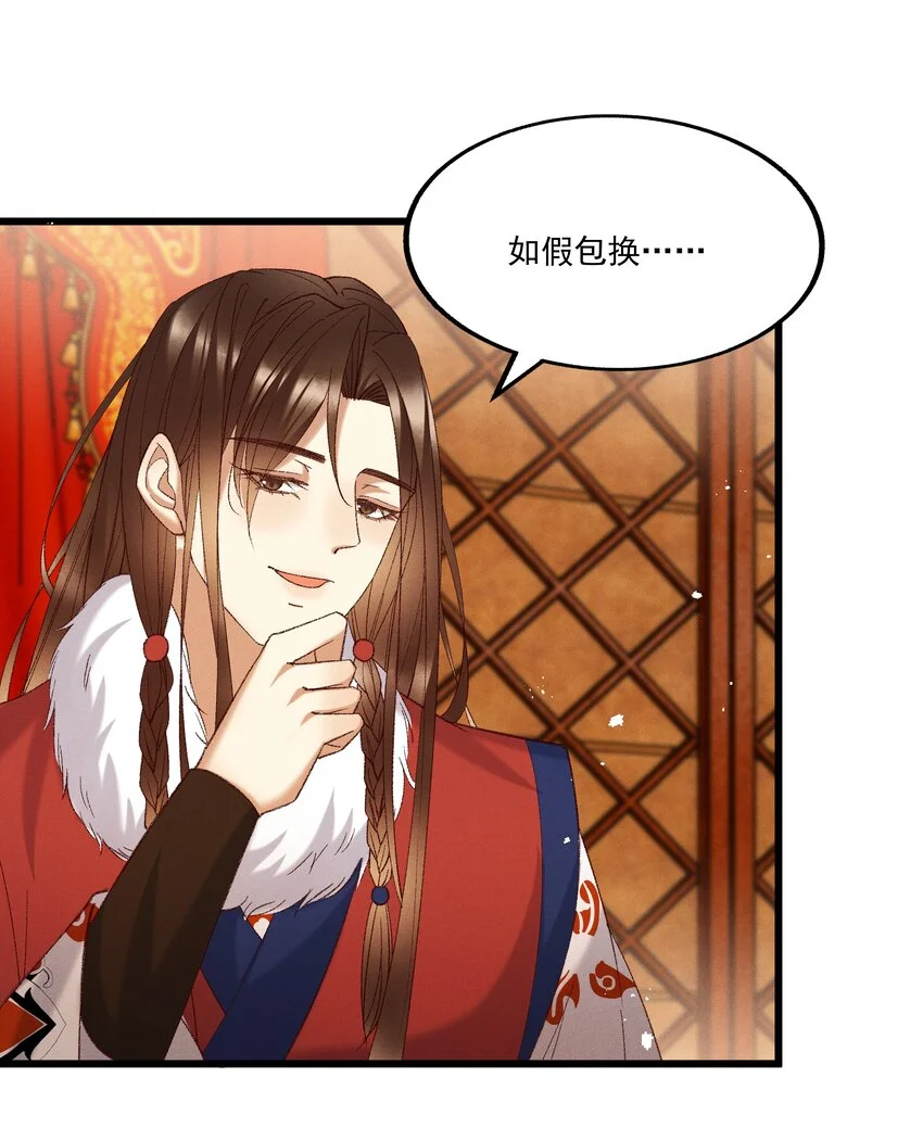 053他也是个王子...？25