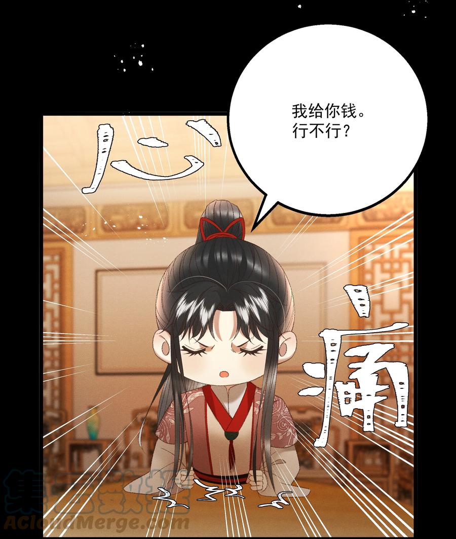 035 给我把门砸开！30
