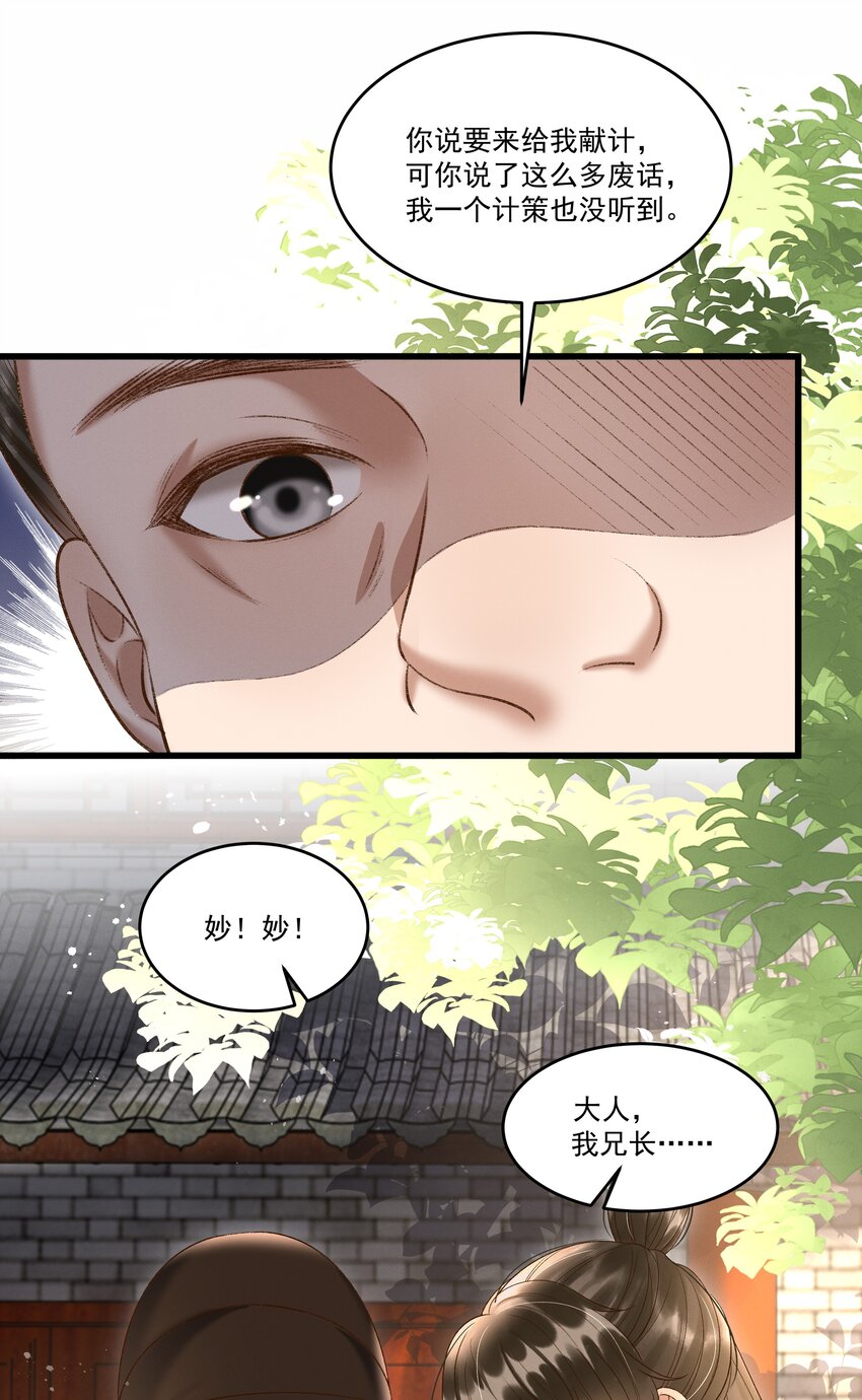 009 你真是个妙人儿50