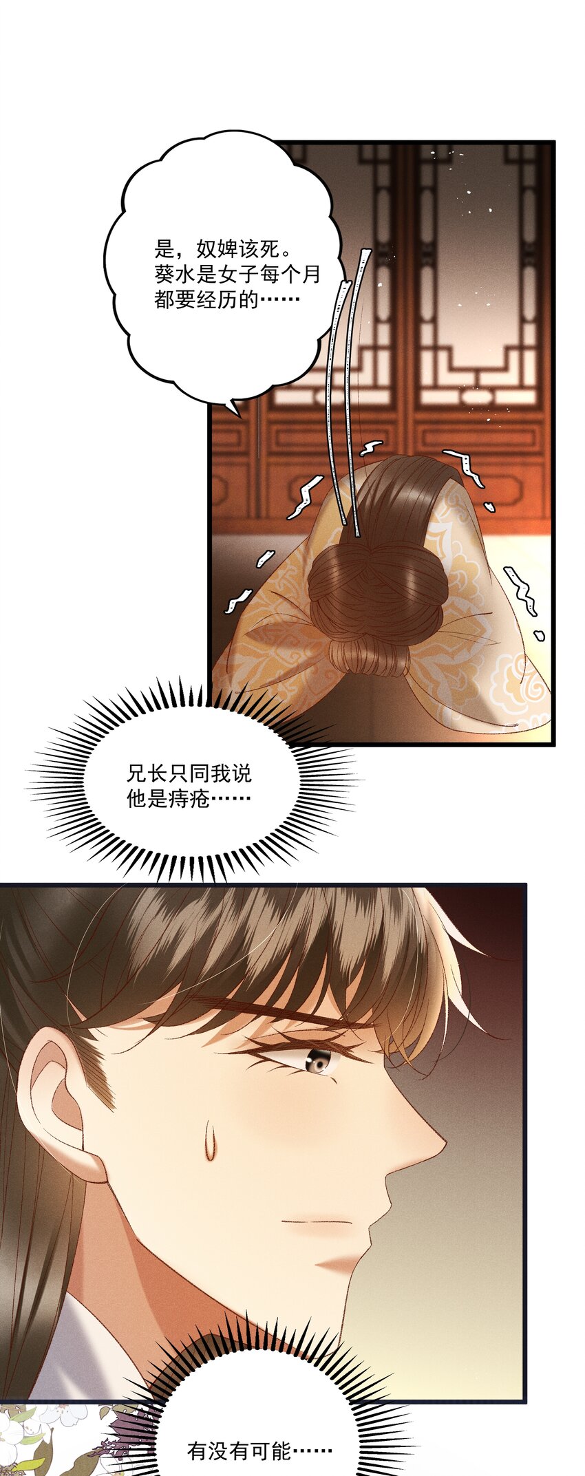 040 要……暴露了？33