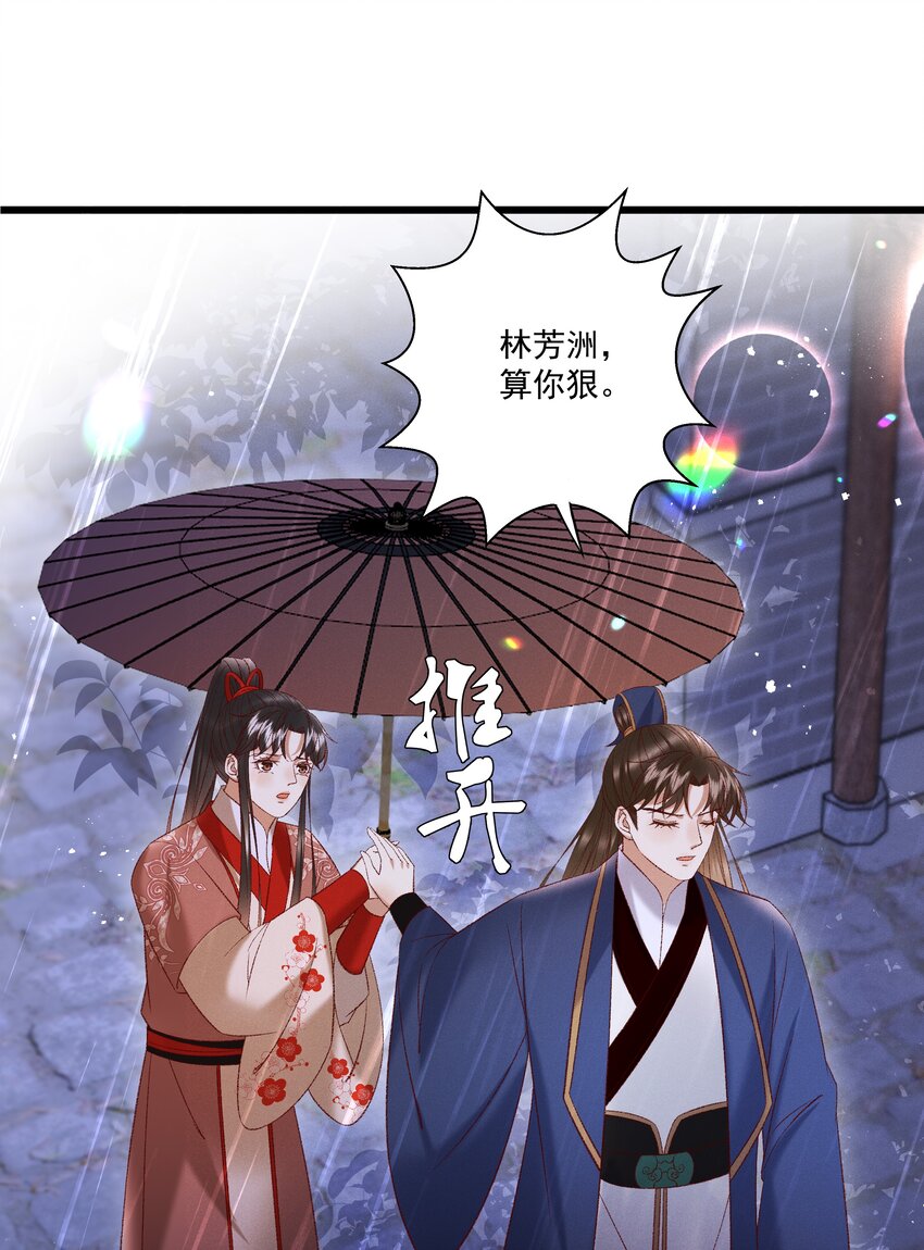 040 要……暴露了？19
