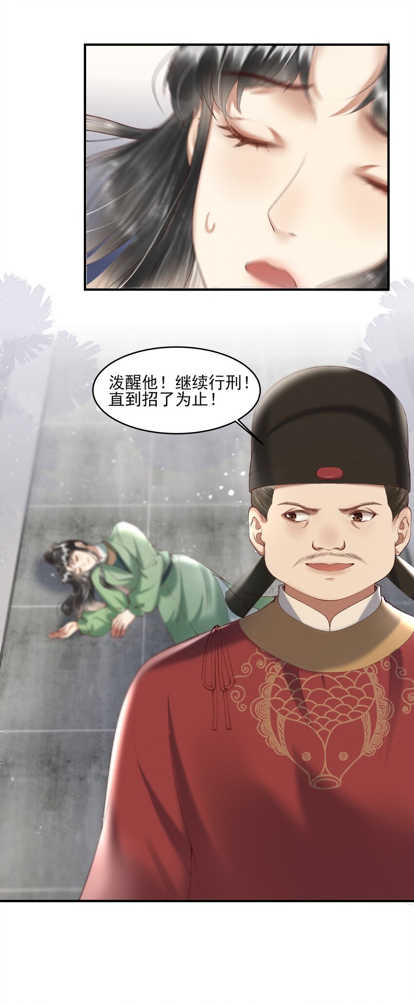 008 你这狗官草菅人命19