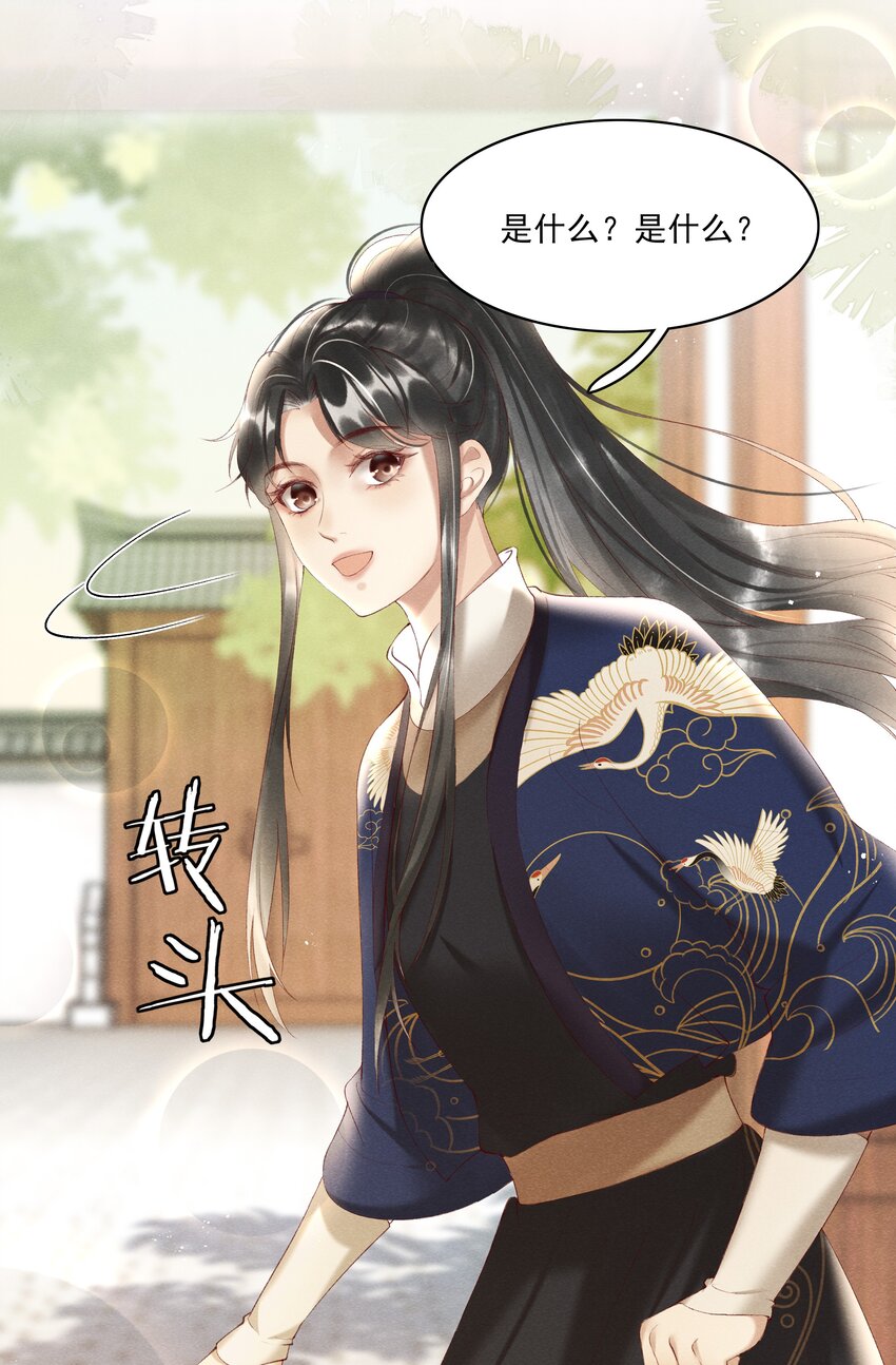 004 不是断袖就好22