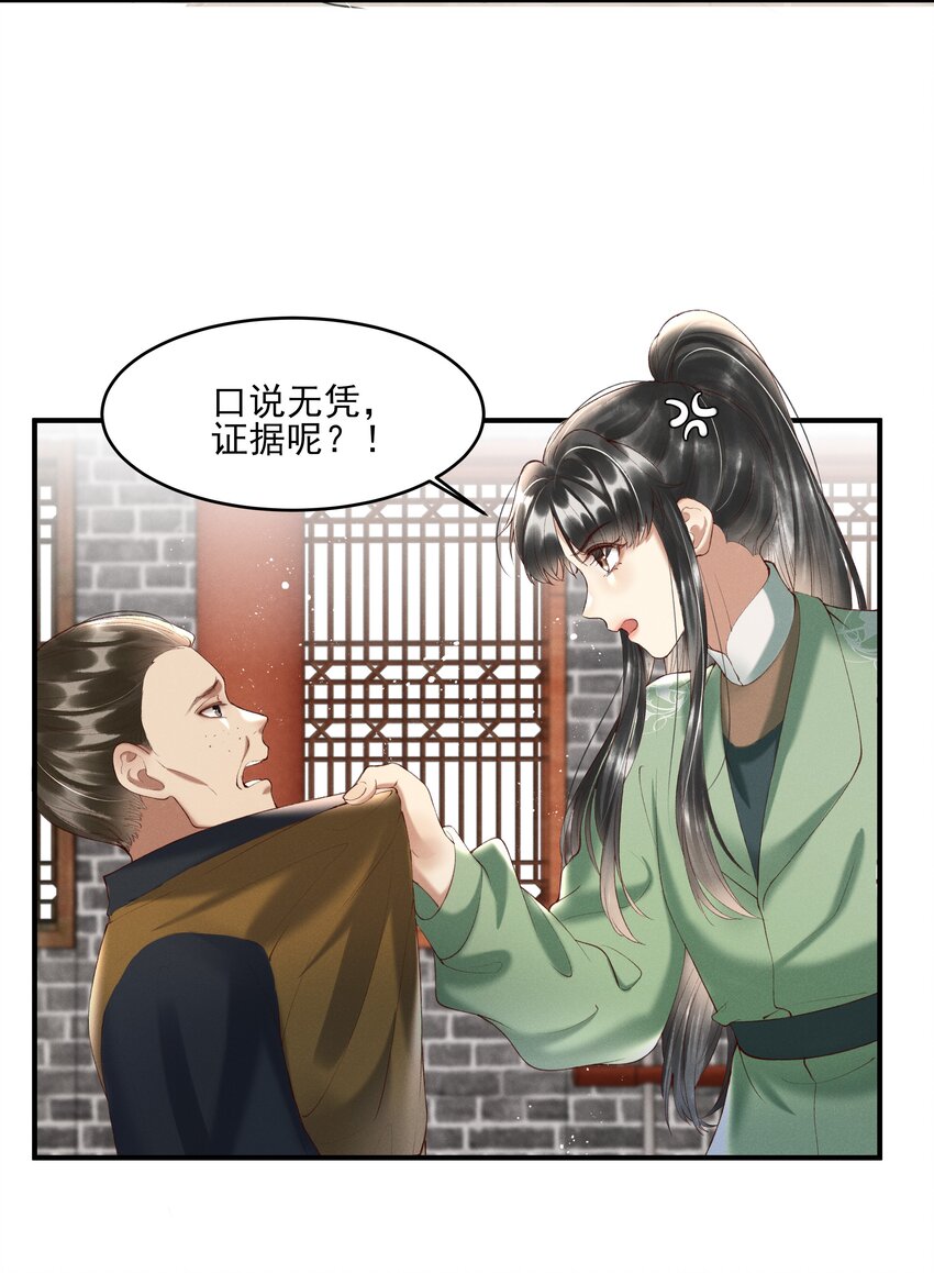 008 你这狗官草菅人命5