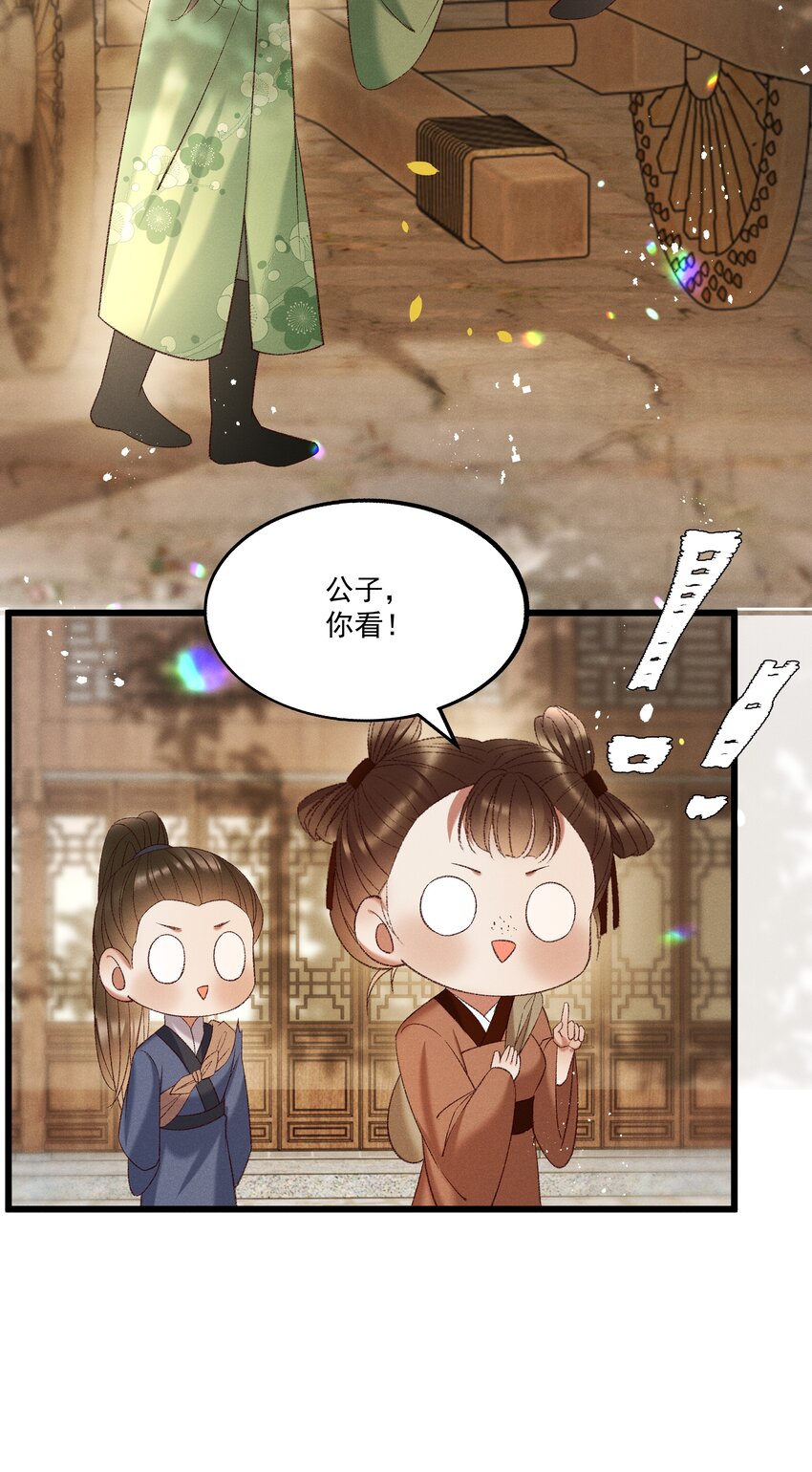 042 那你亲我一下！13