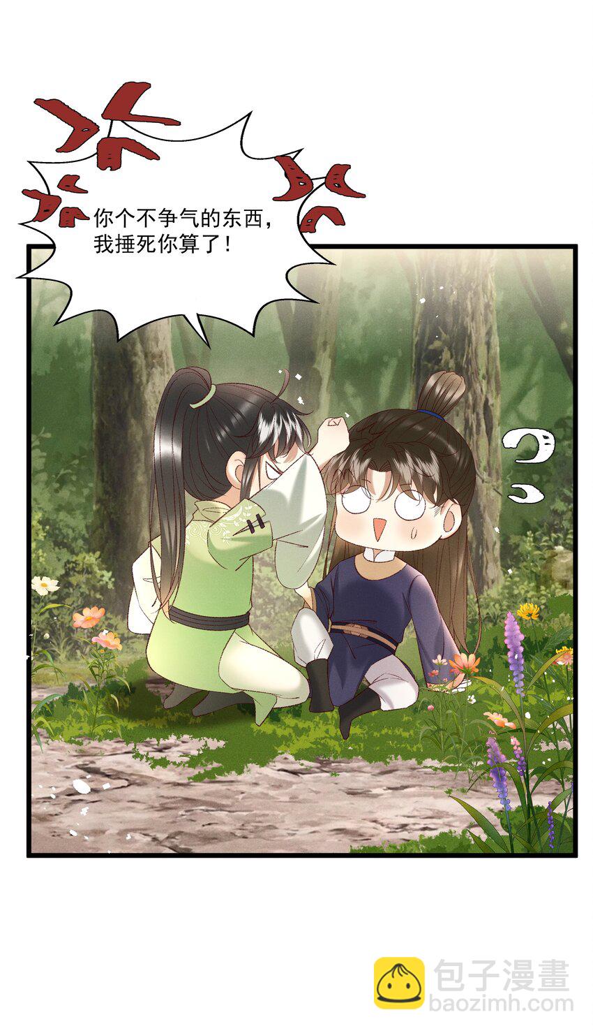 045我要去找林芳洲！7