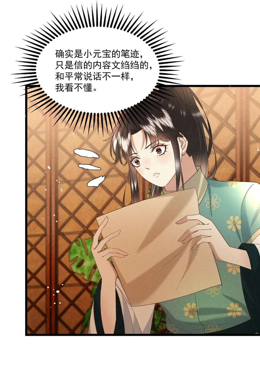053他也是个王子...？38