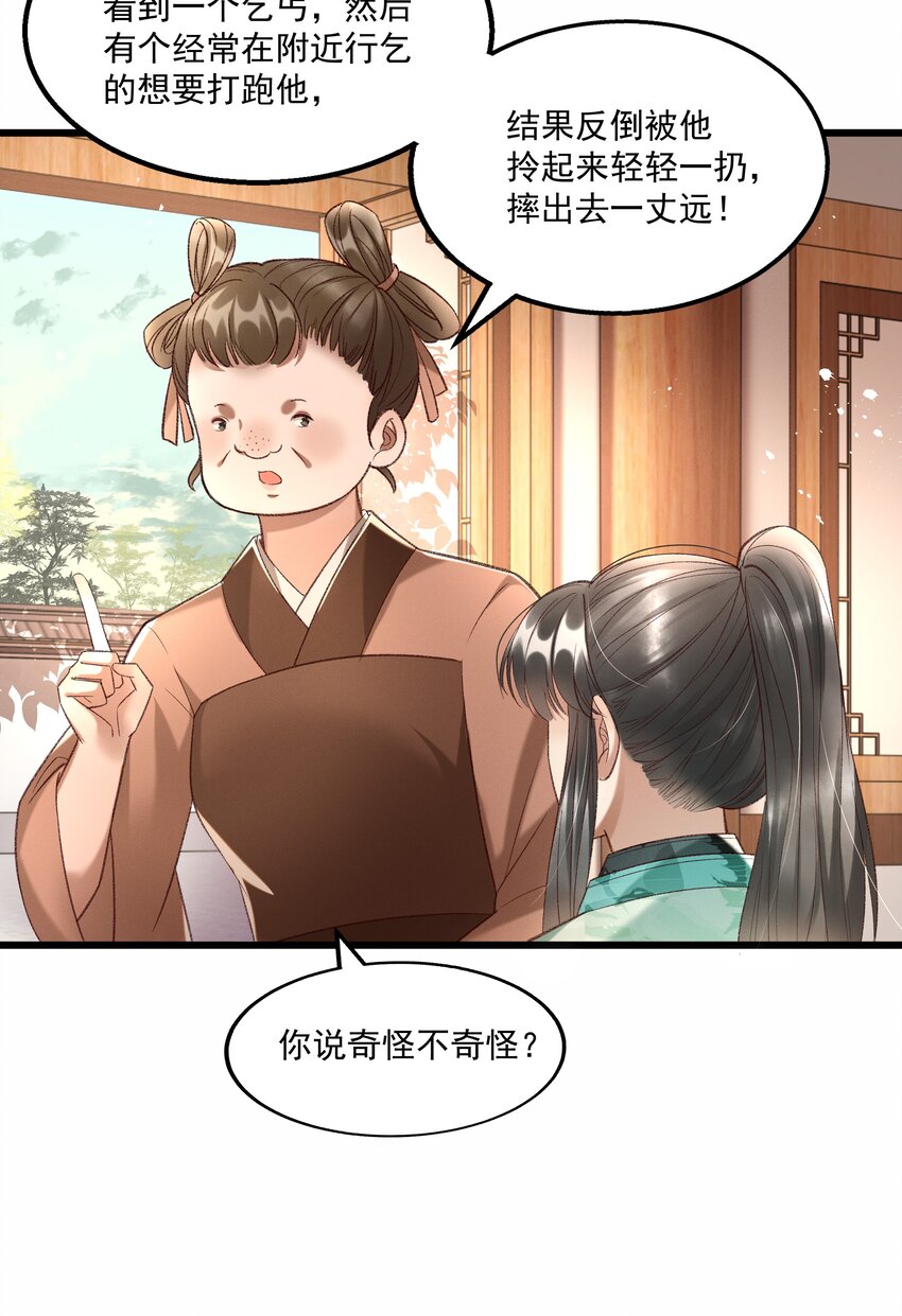 012 你说什么？你疯了吧！38