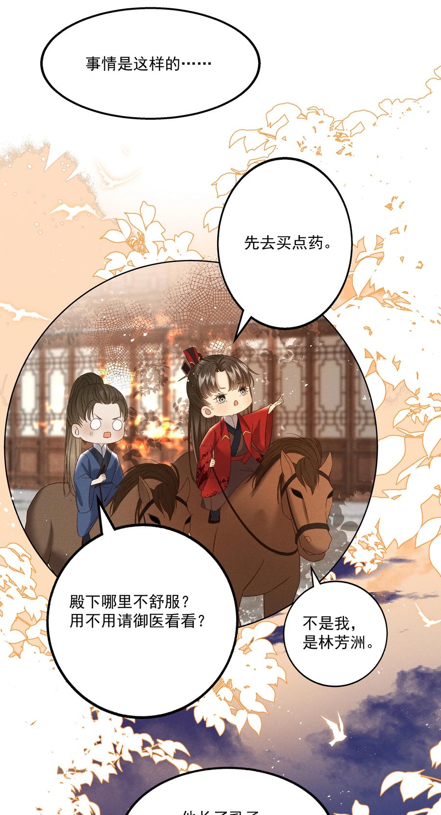 032 负了天下，也不负你21