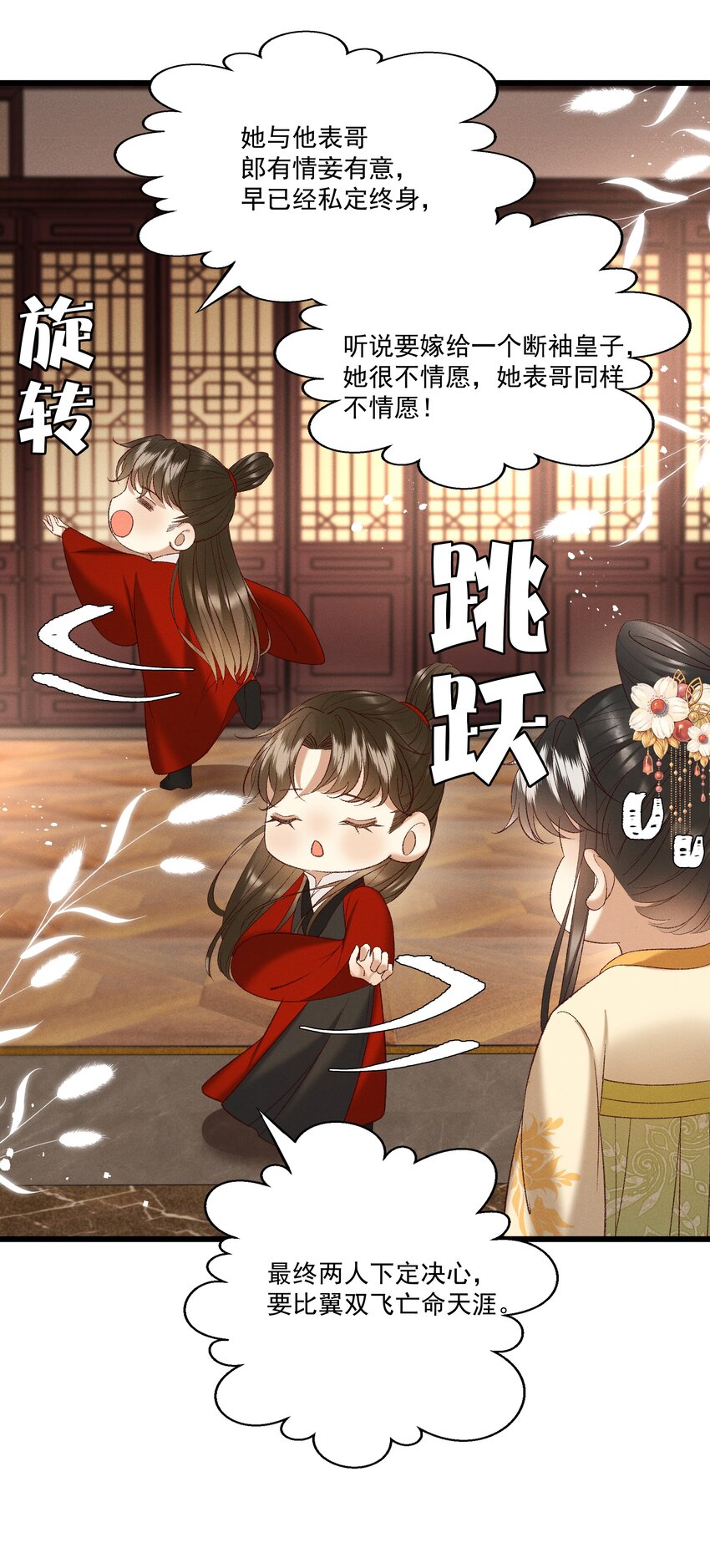 046要和爱的人在一起一辈子18