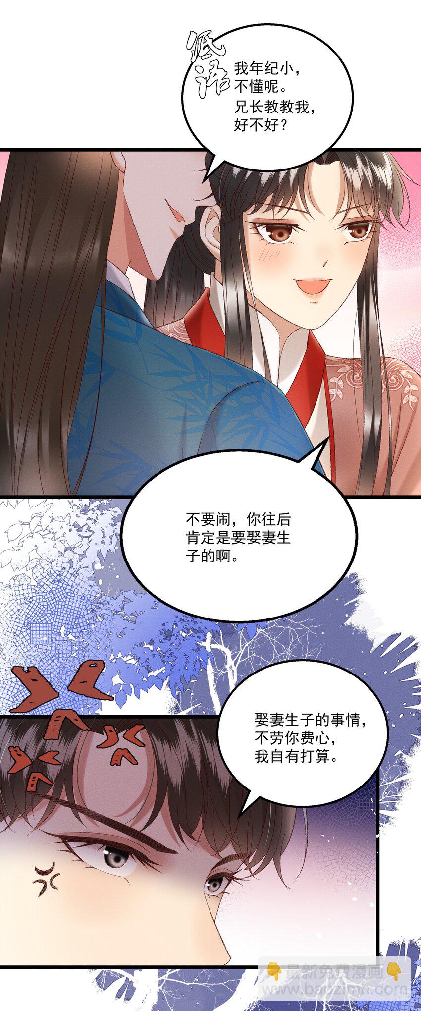 037 避之不及14