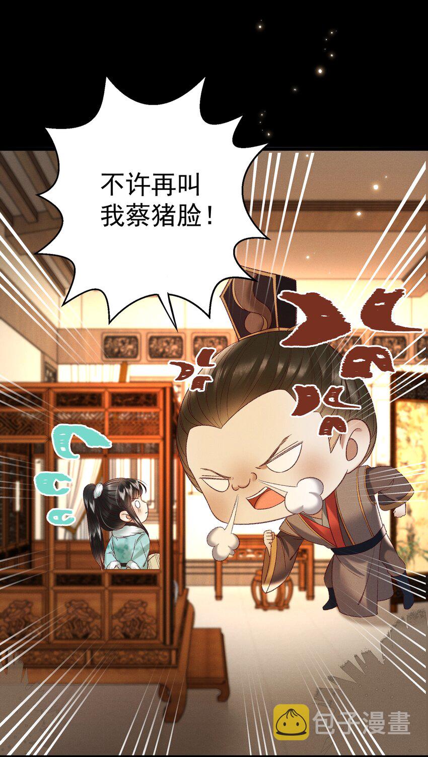 029 小元宝！你可算来了13