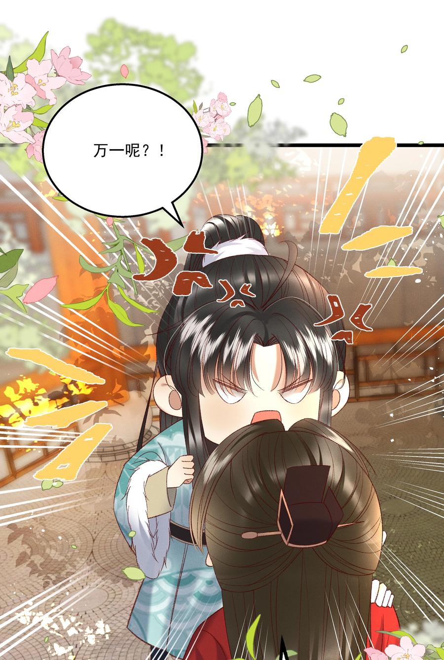 032 负了天下，也不负你31