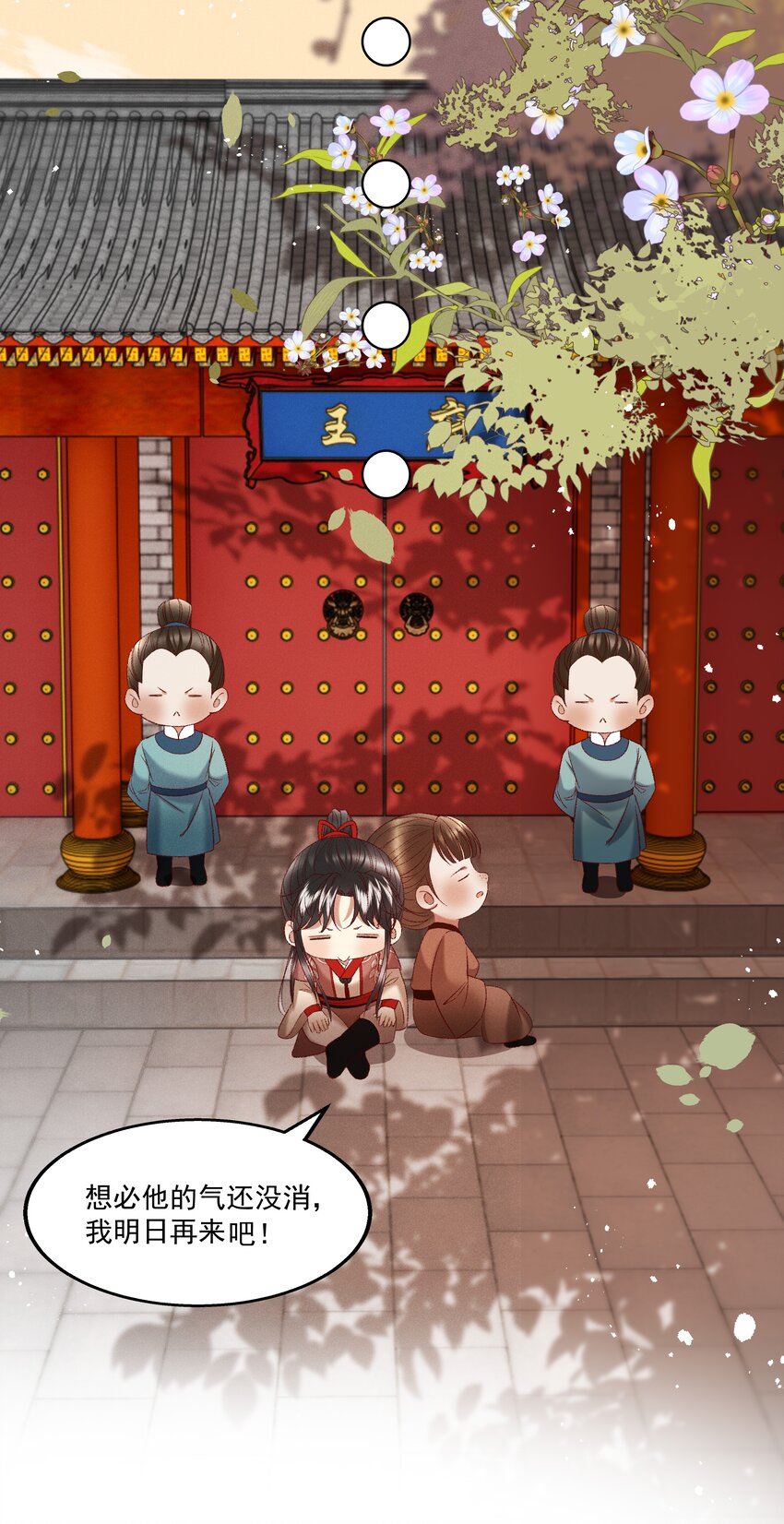 041 小元宝生气了32