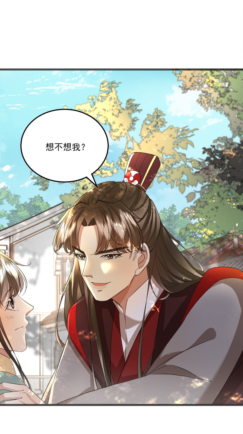 057 永远在一起39