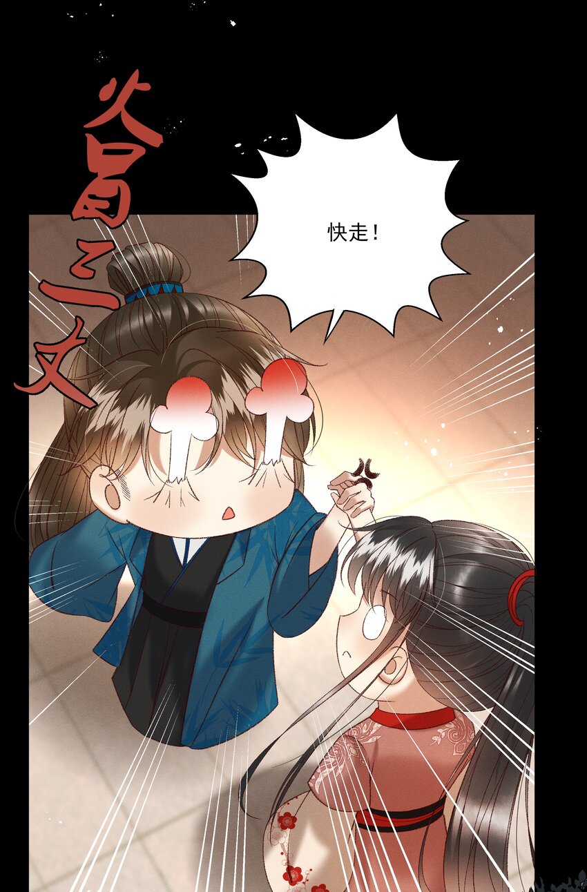 036 我可不是断袖！15