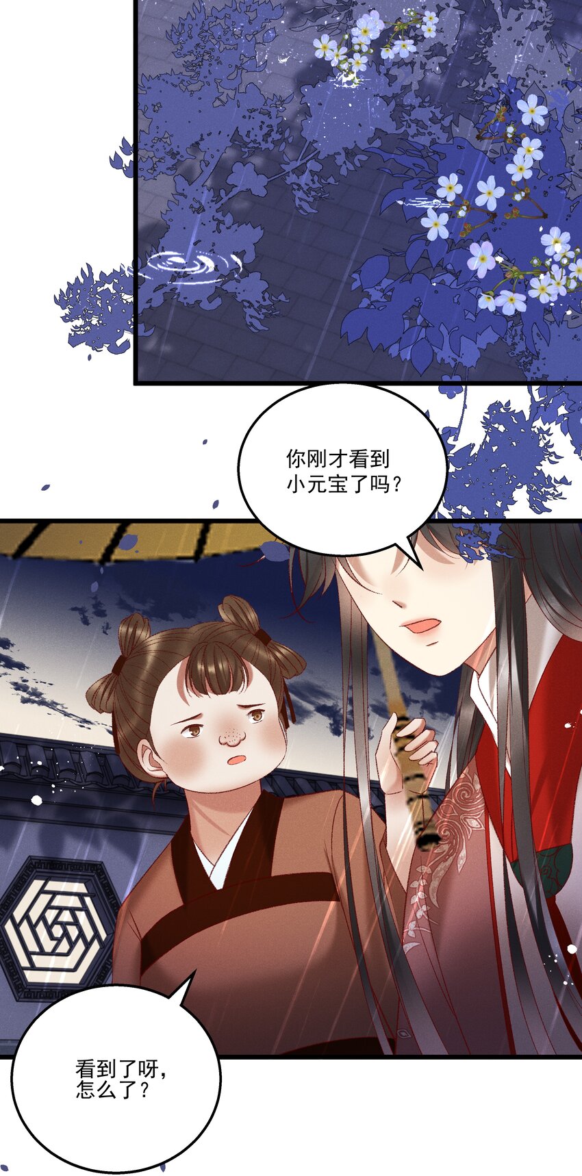 041 小元宝生气了24