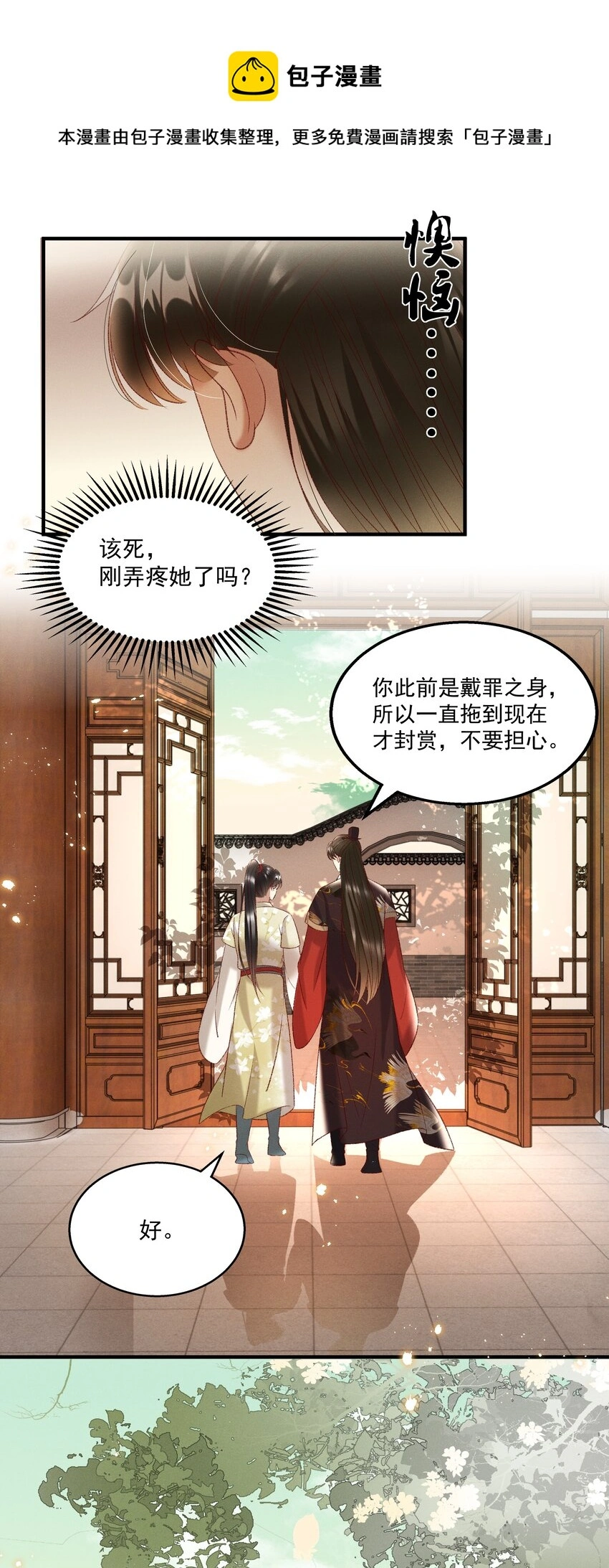 023 摸到了吗？7