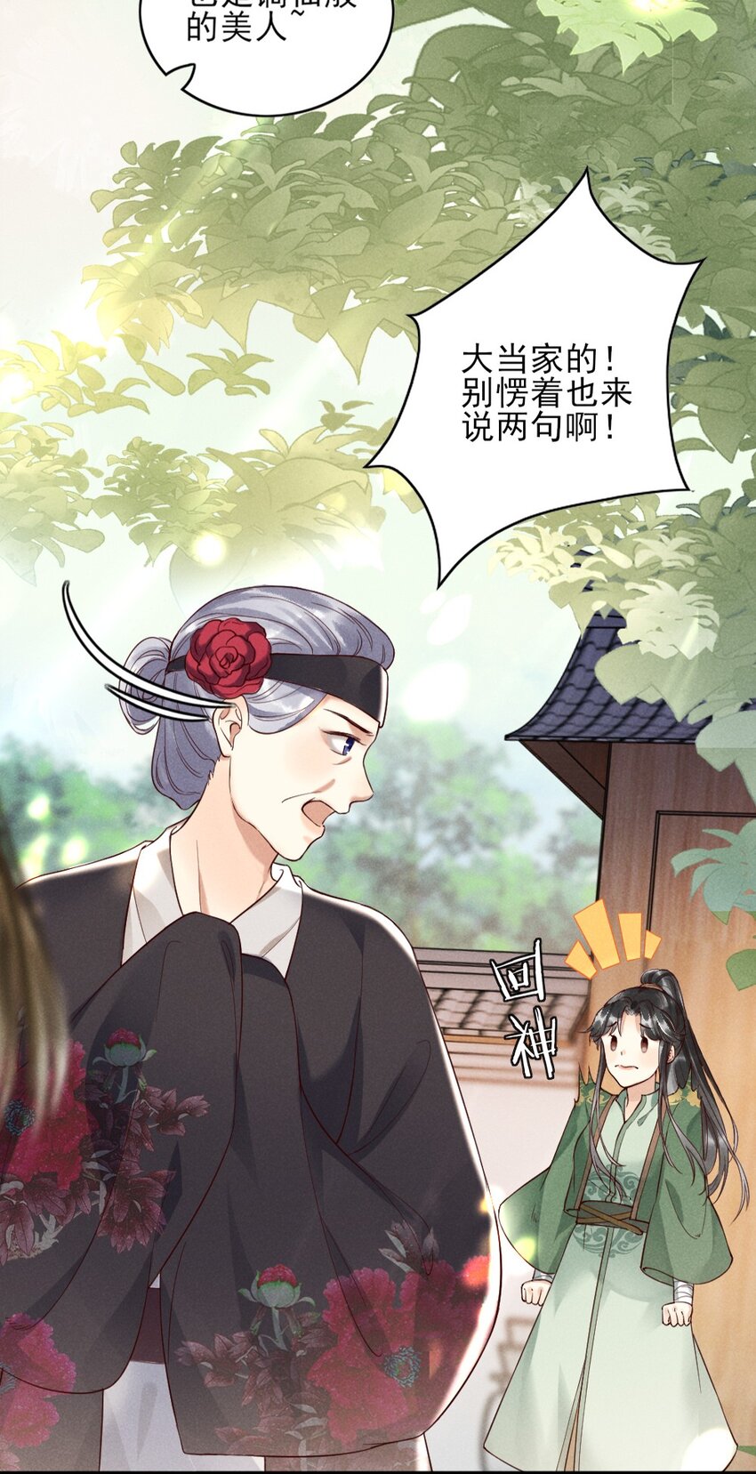001 莫非你有什么隐疾？31